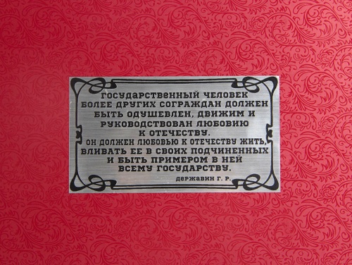 Набор 4 бокала Герб к/к красный Государственный человек, 50202004 фото 7